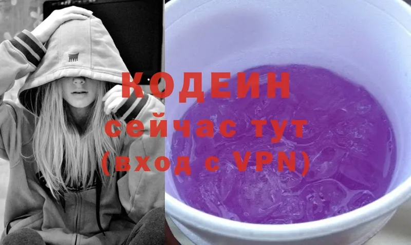 Codein Purple Drank  Ленск 