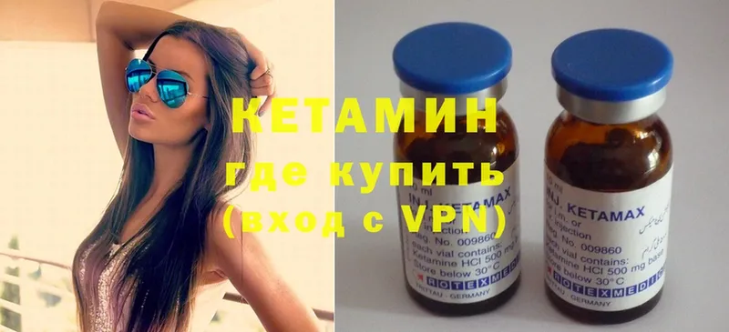 Кетамин ketamine  mega ONION  Ленск 