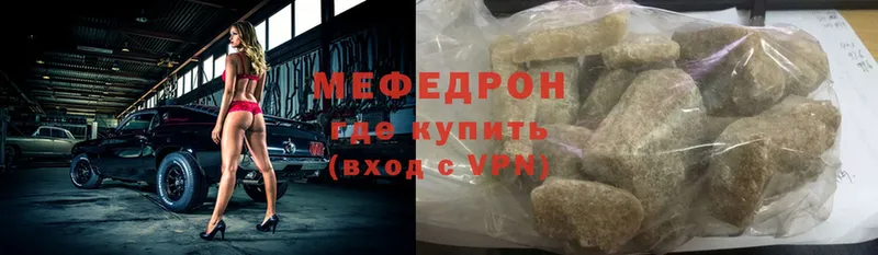 Меф mephedrone  Ленск 